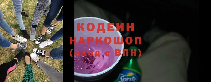 mega ссылка  Екатеринбург  Кодеиновый сироп Lean напиток Lean (лин) 